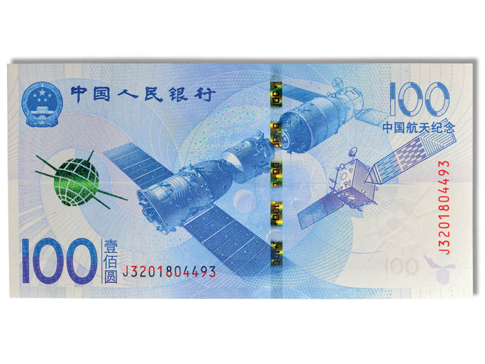 China’s 100 yuan bill