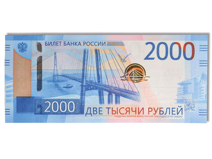 Ce billet russe de 2 000 roubles a été finaliste en 2017
